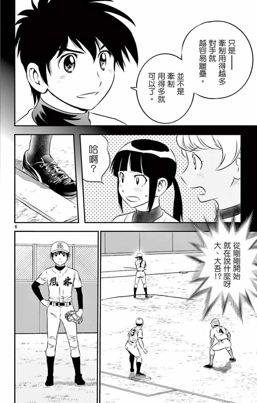 第113话