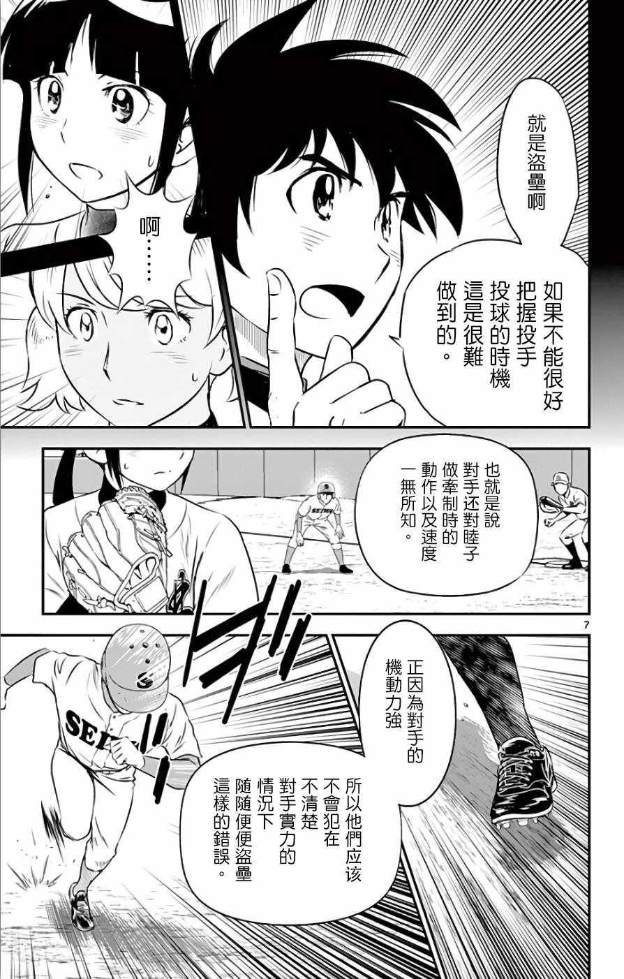 第113话