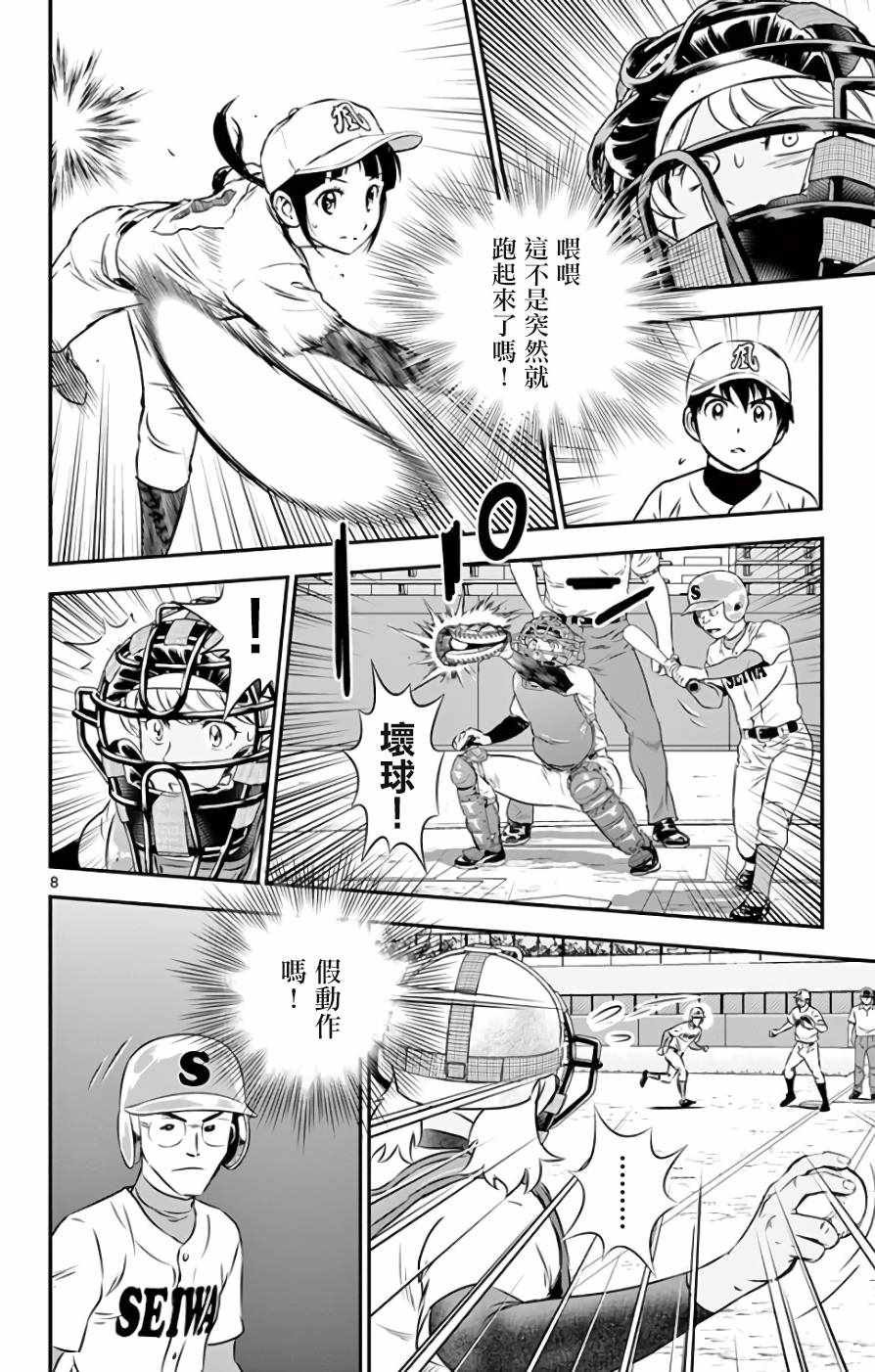 第113话