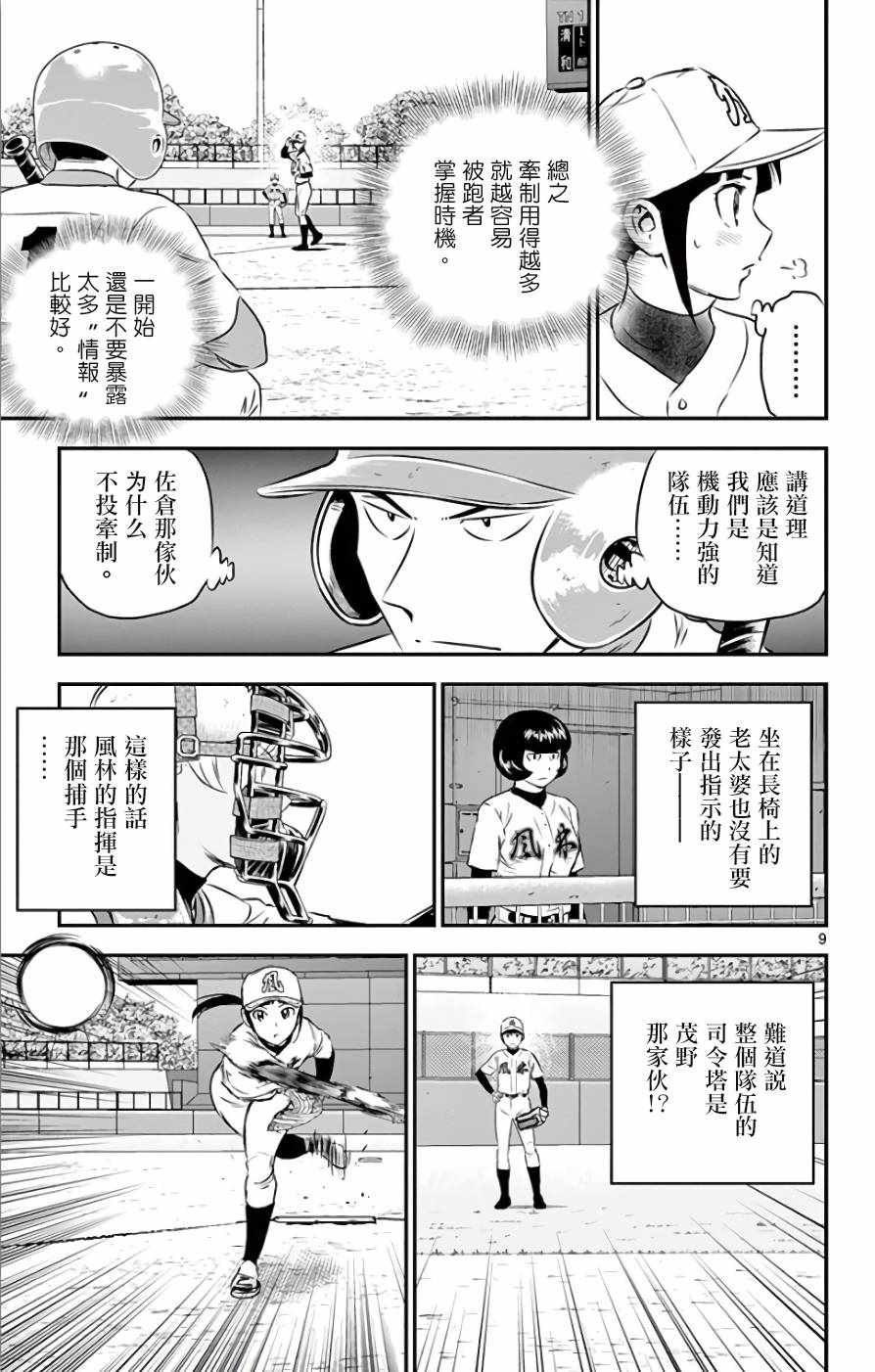 第113话