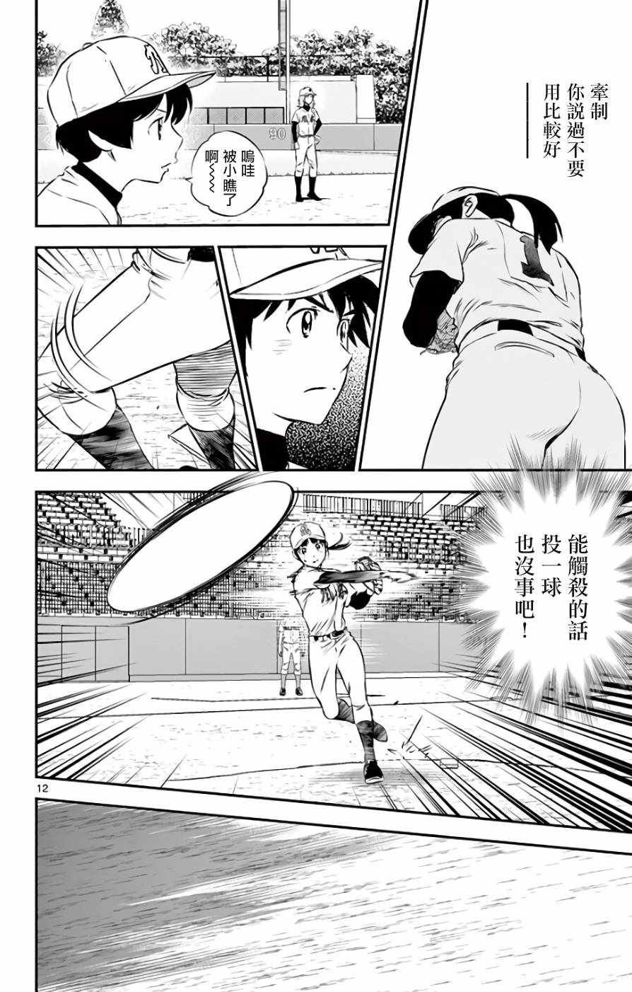 第113话