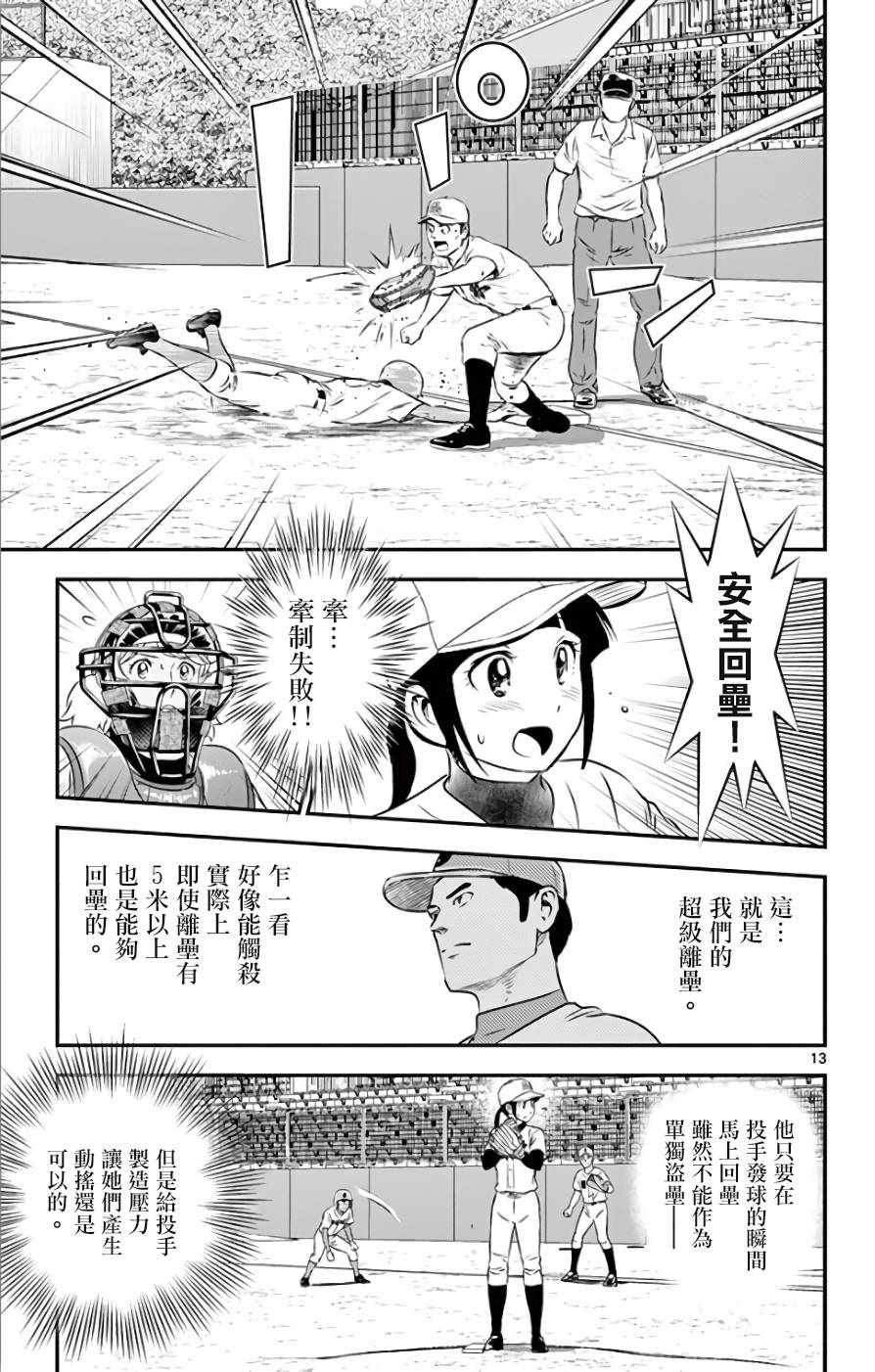 第113话