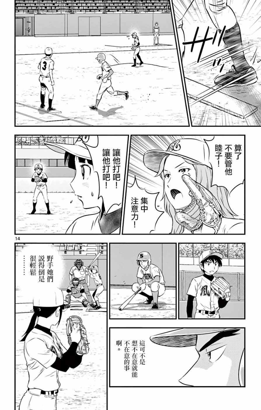 第113话