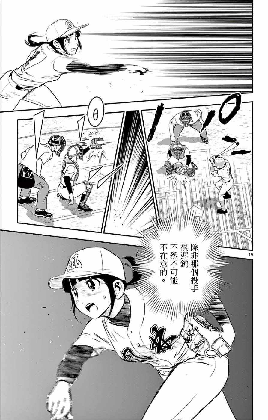 第113话