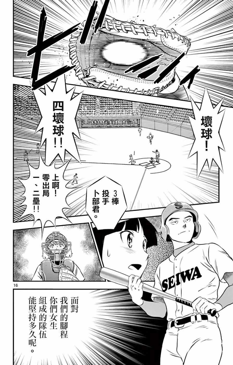 第113话
