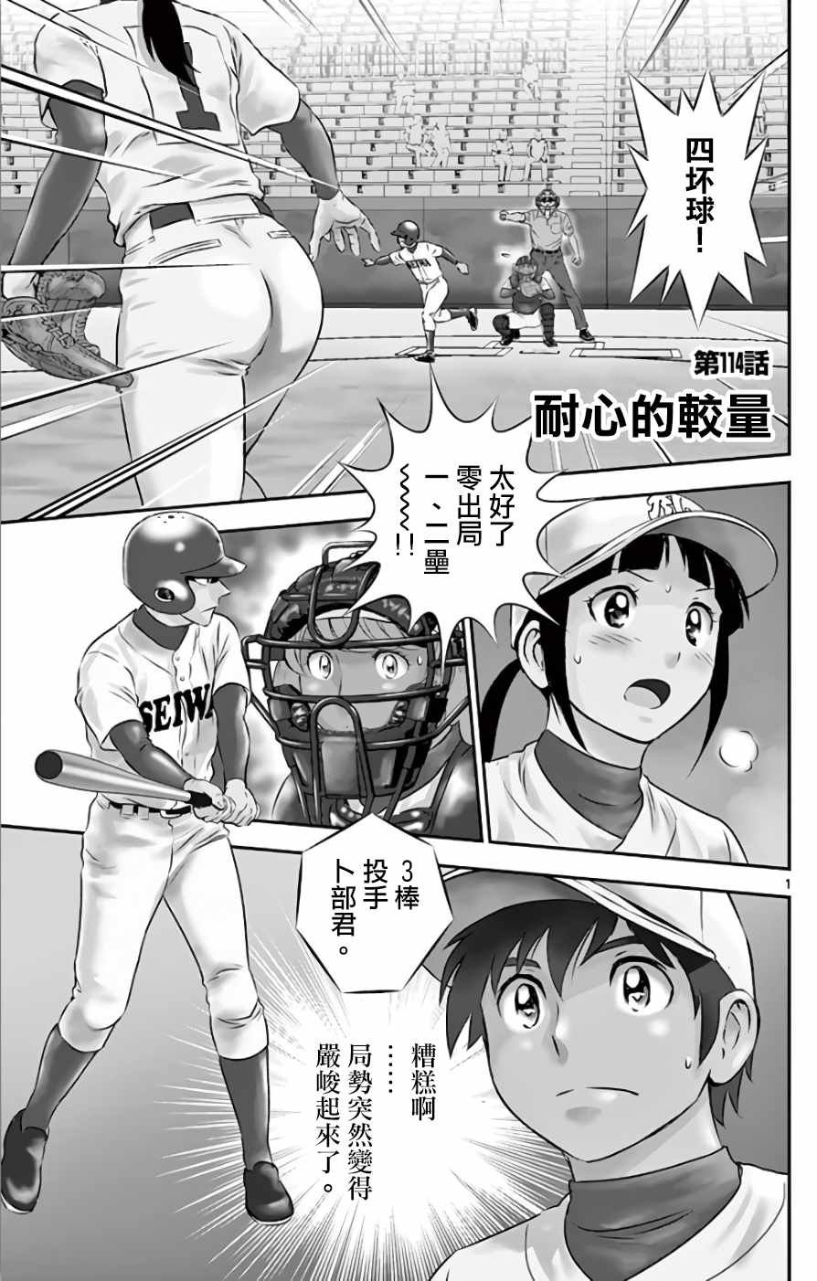 第114话