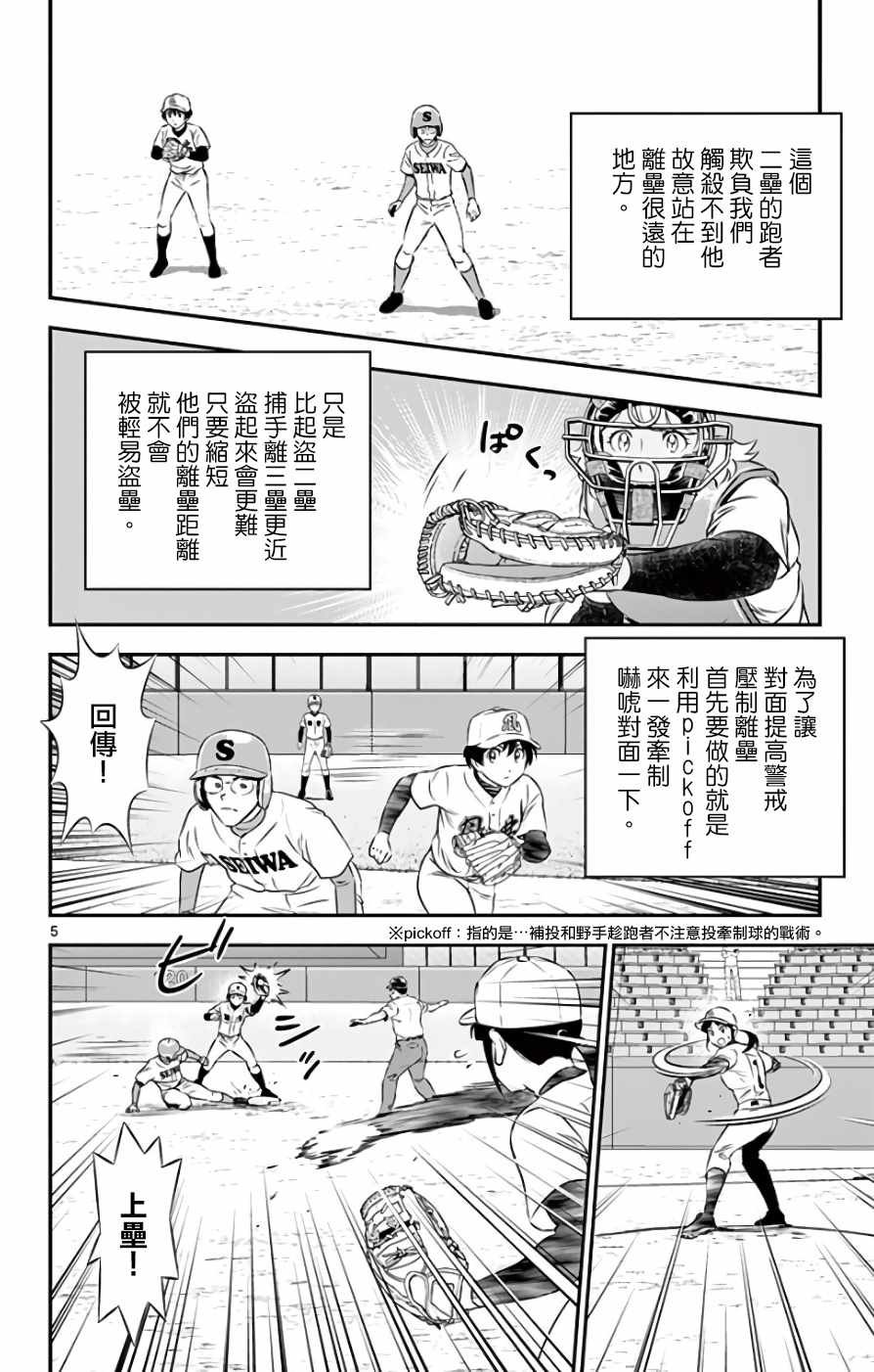 第114话