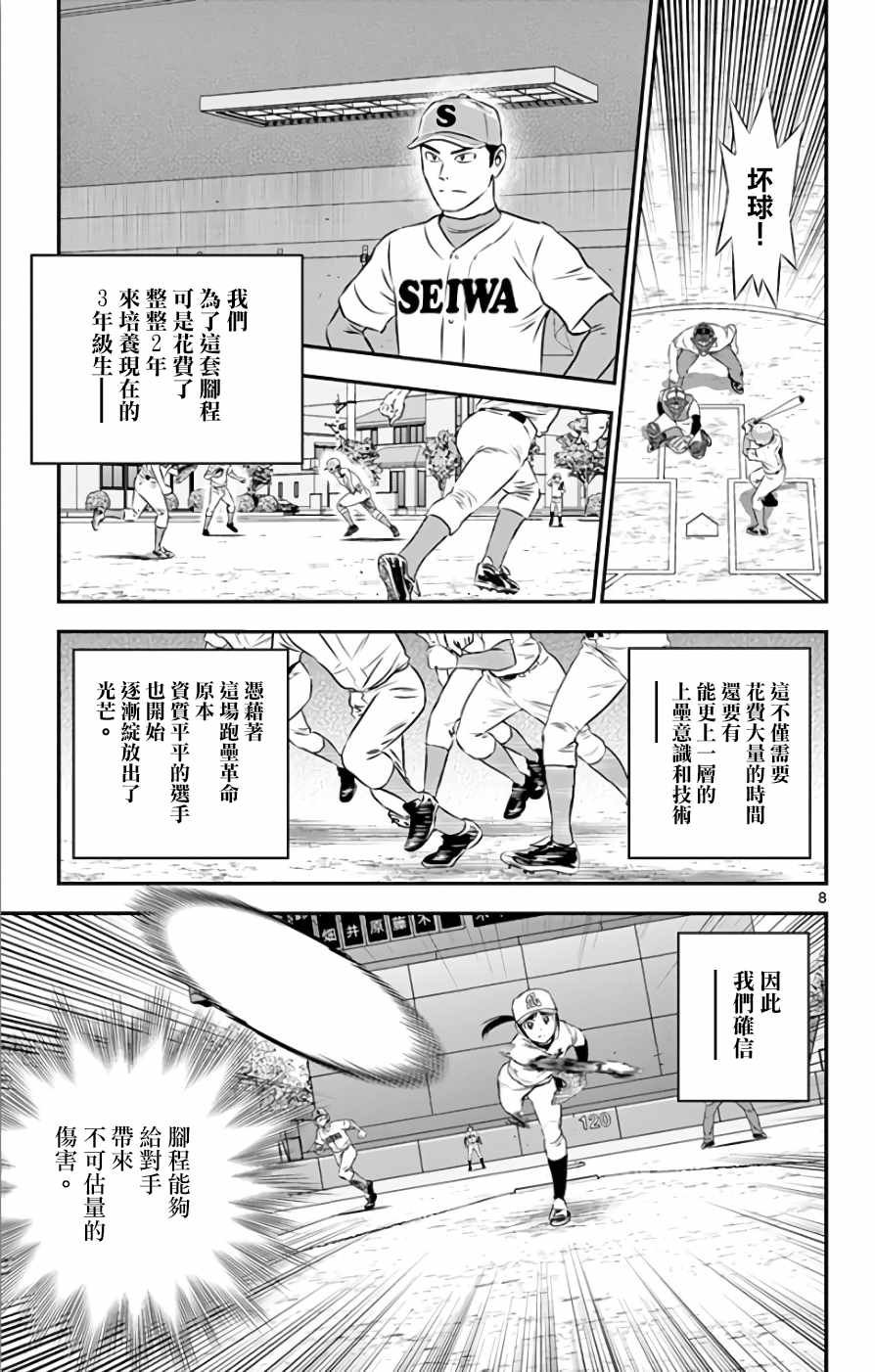 第114话