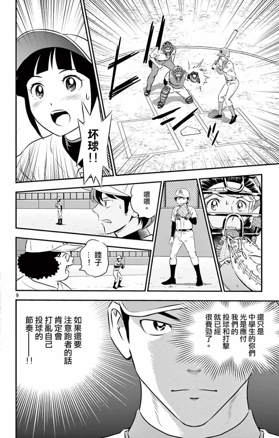 第114话