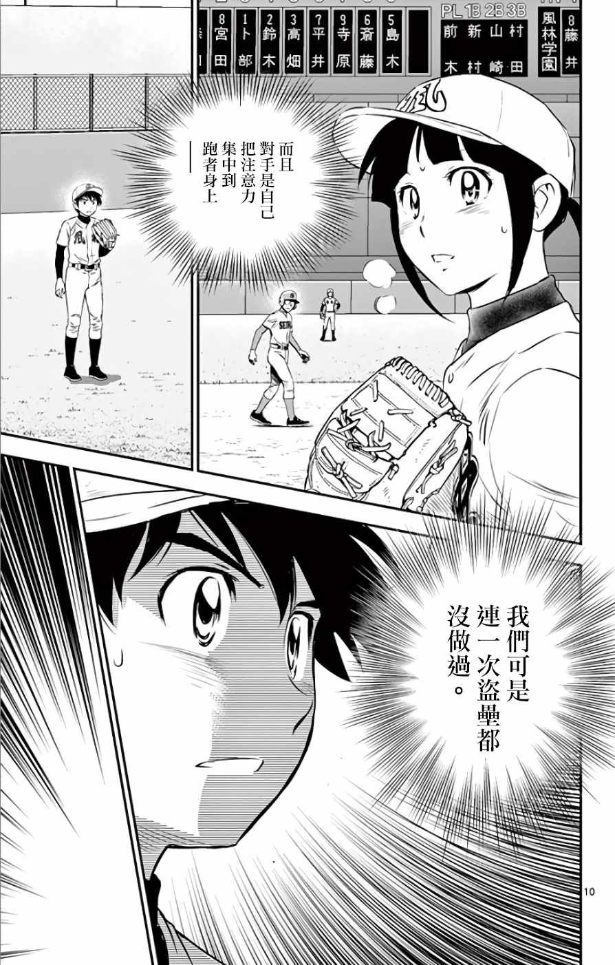 第114话