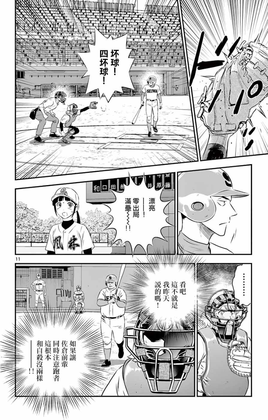 第114话