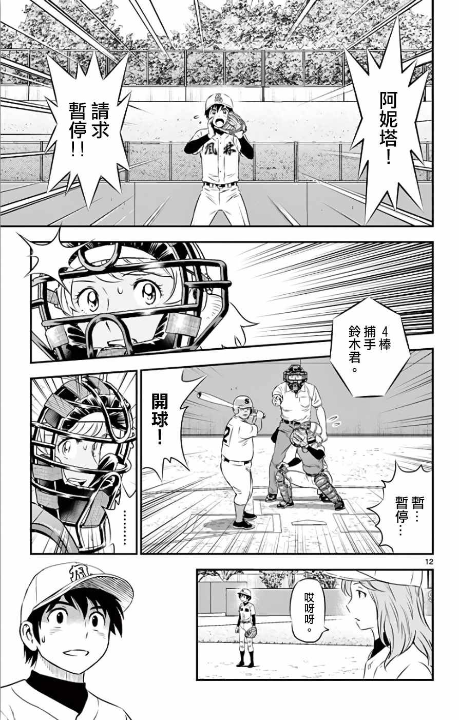 第114话