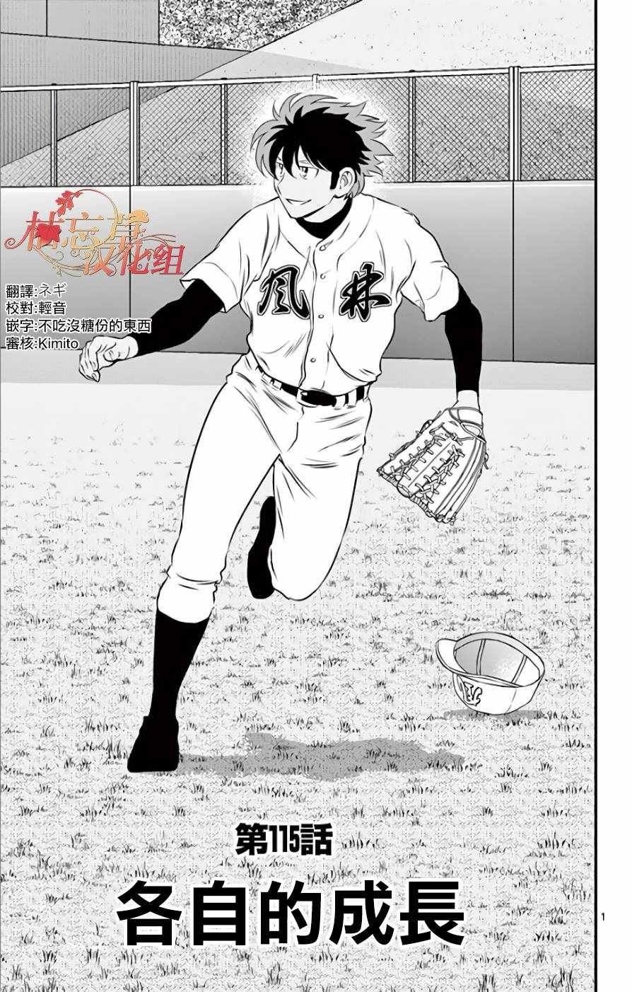 第115话