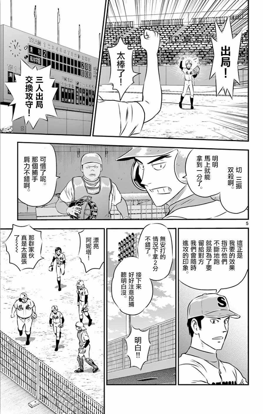 第115话