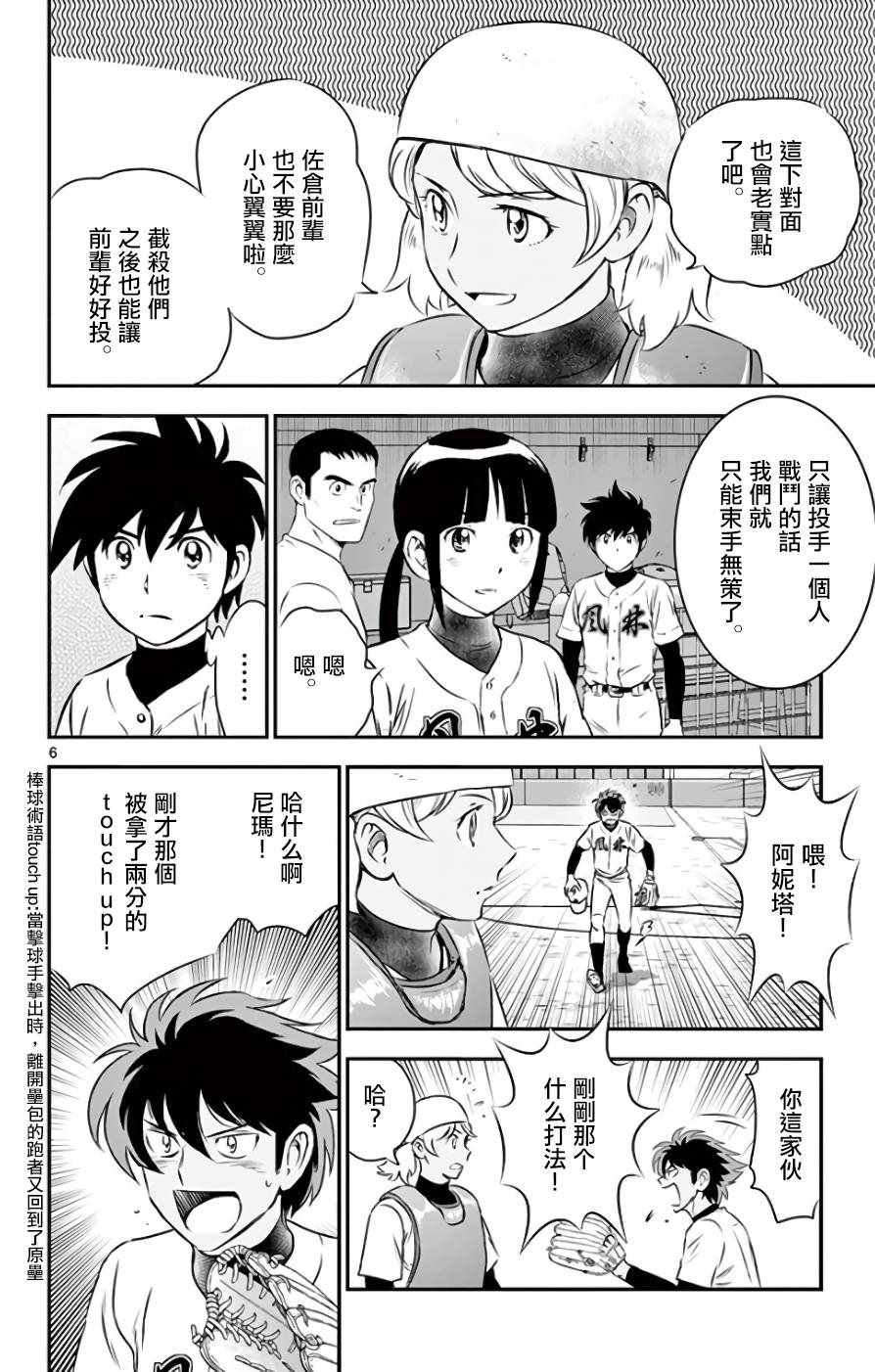 第115话