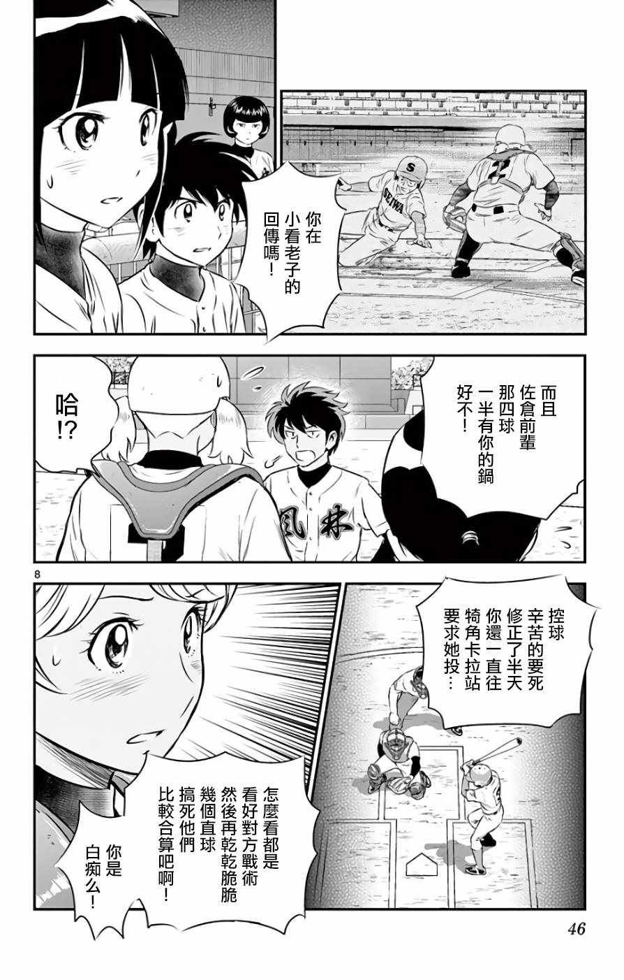 第115话