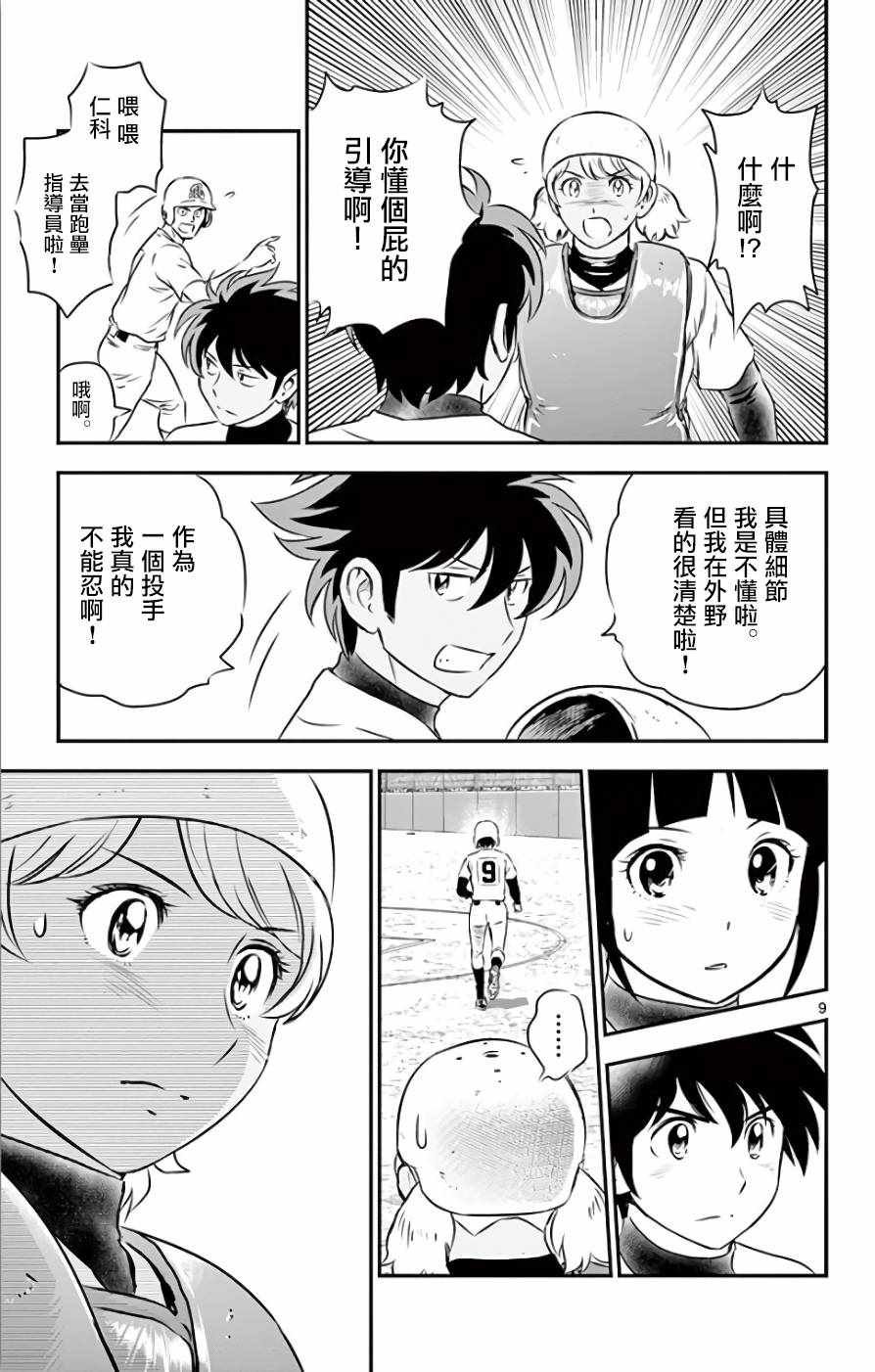 第115话
