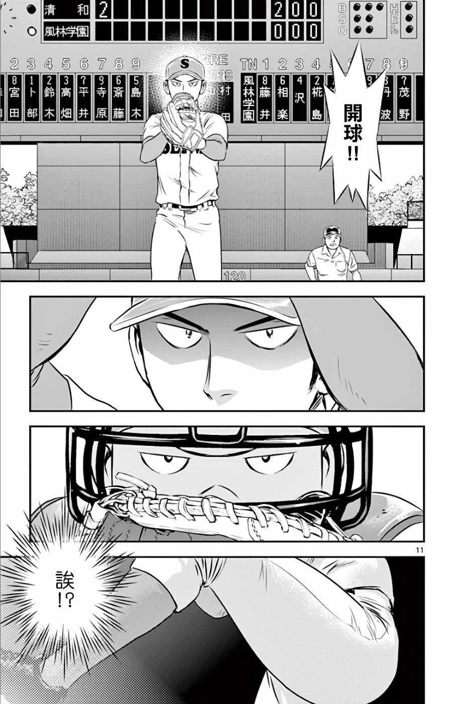 第115话