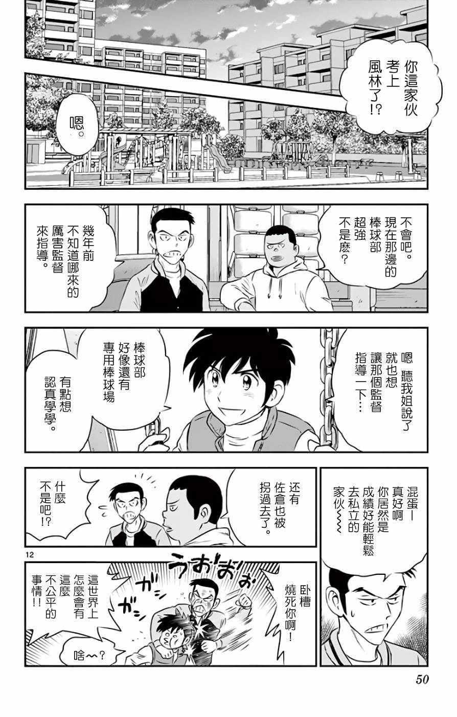 第115话