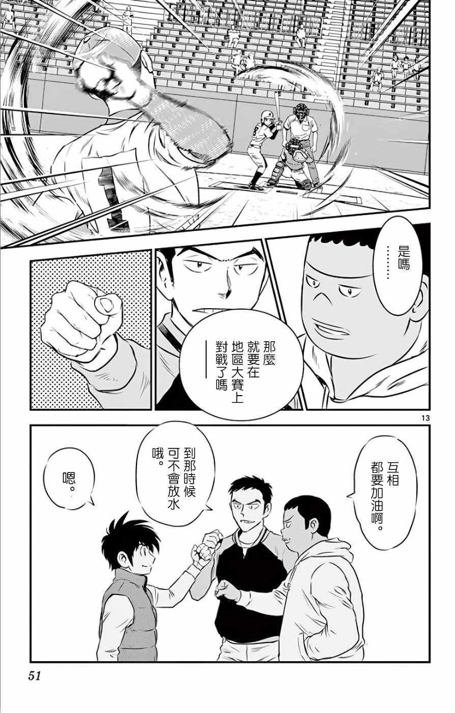 第115话
