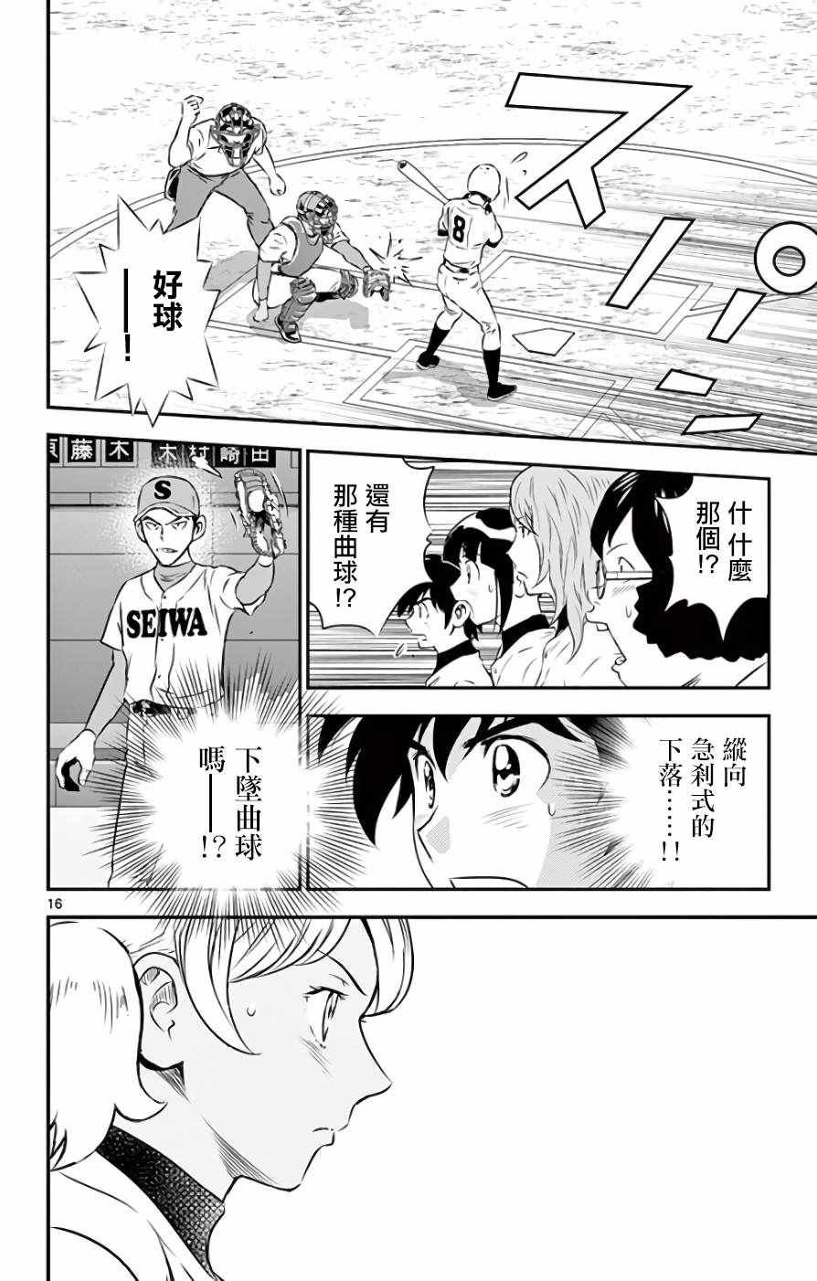 第115话