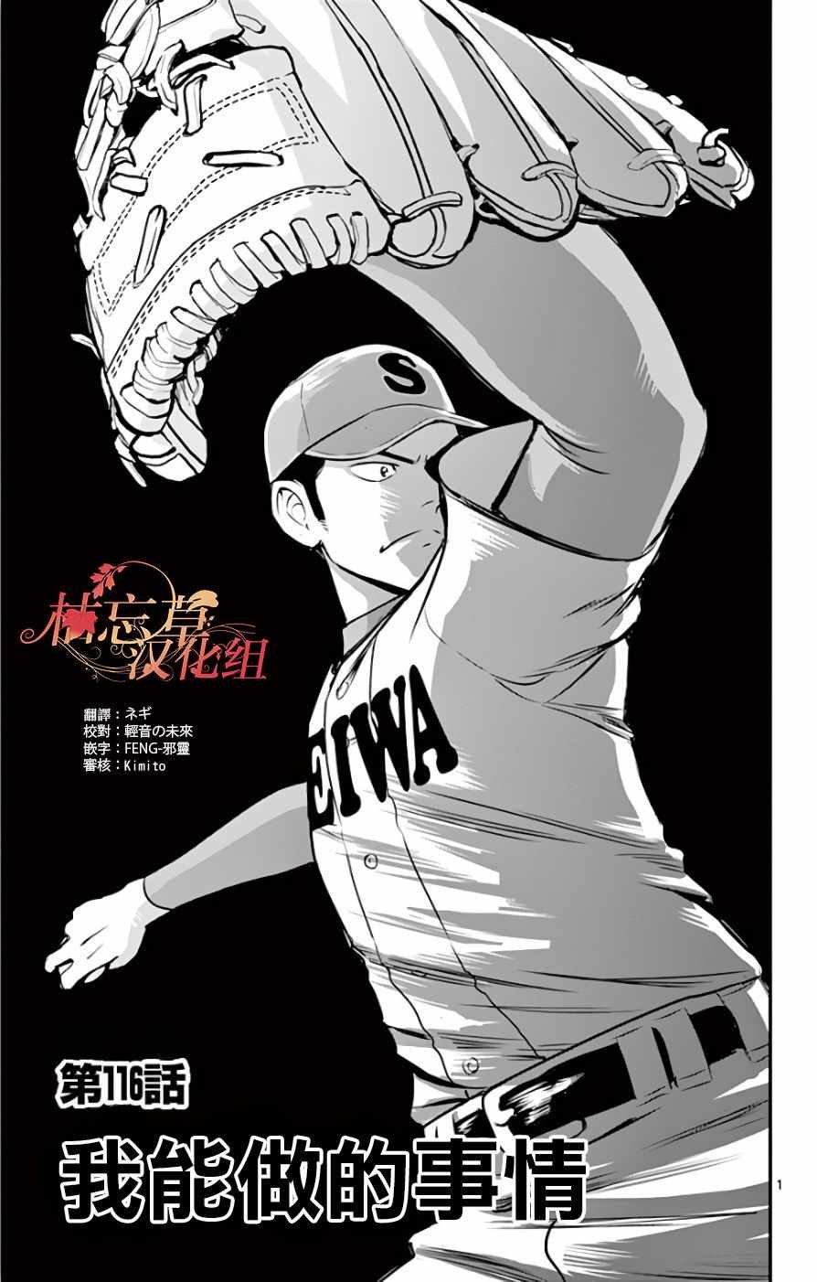第116话