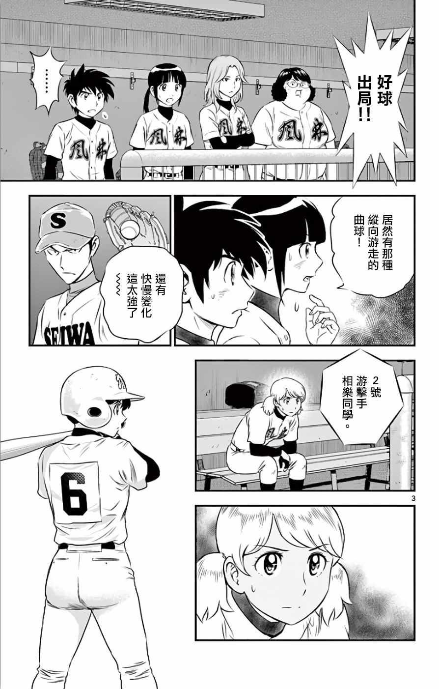 第116话