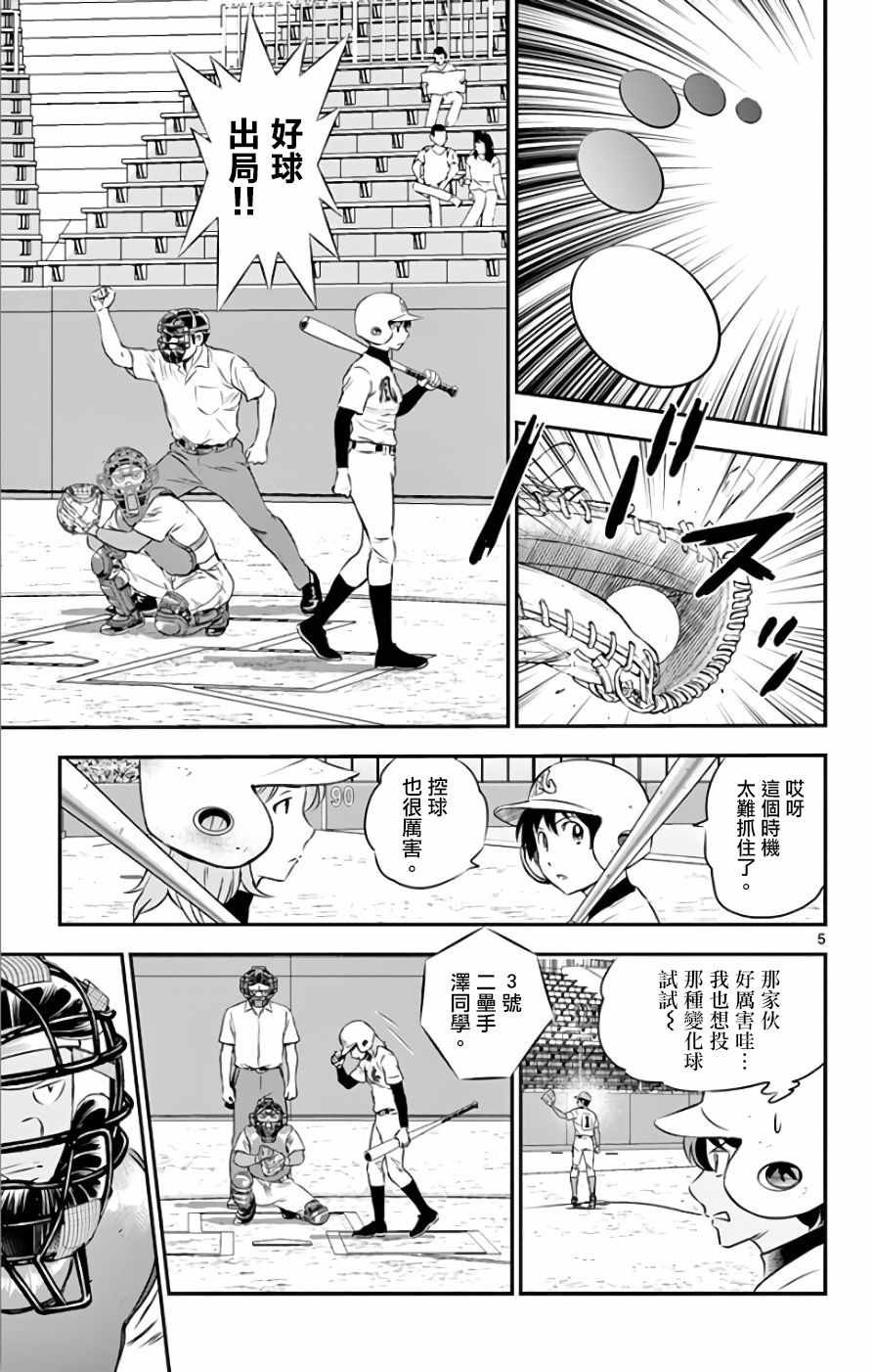 第116话