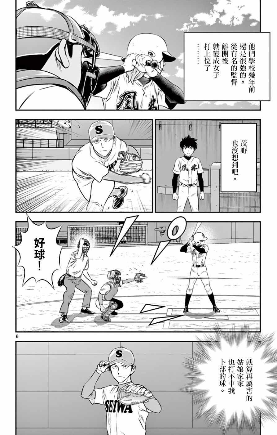 第116话
