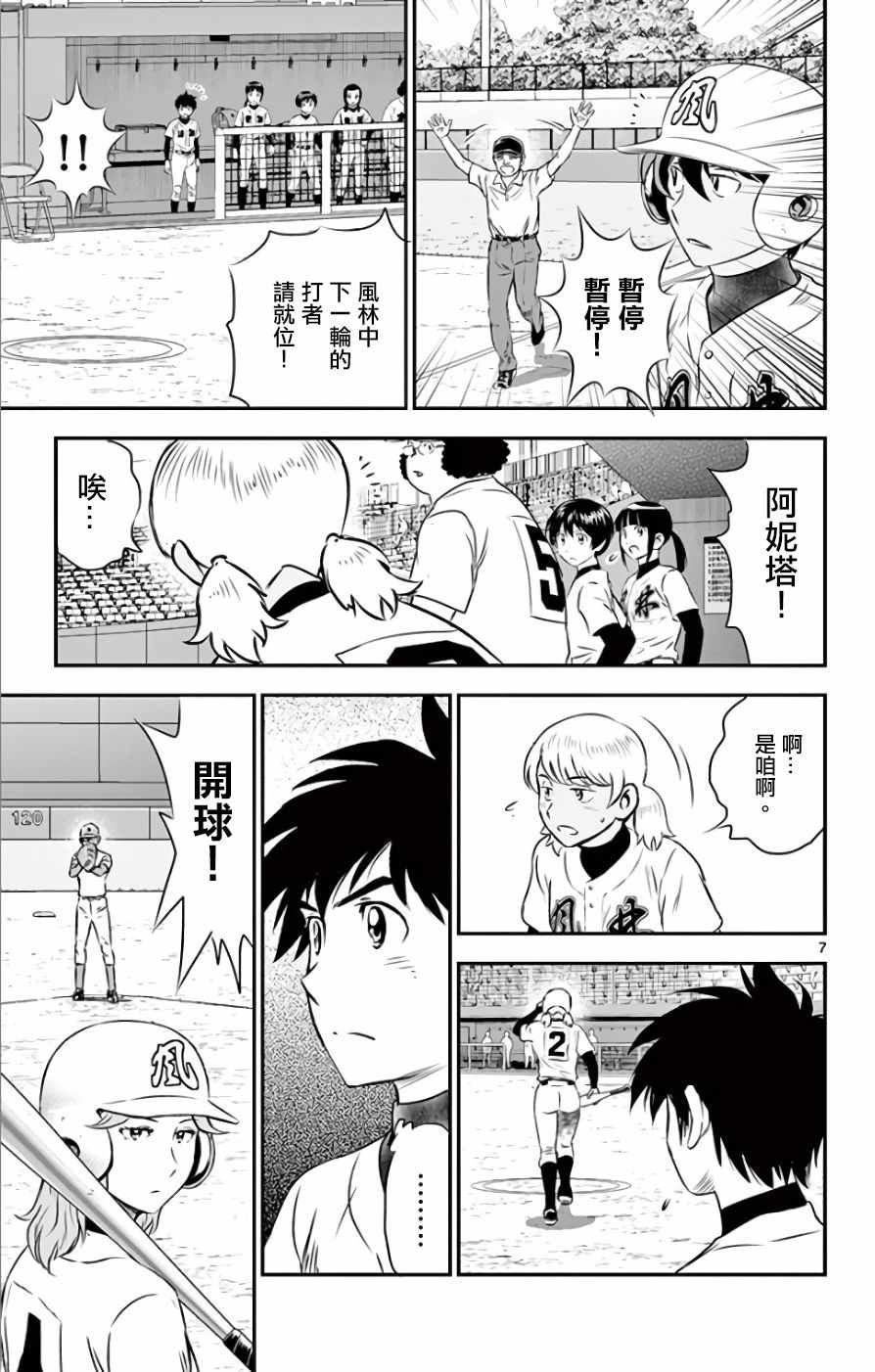 第116话
