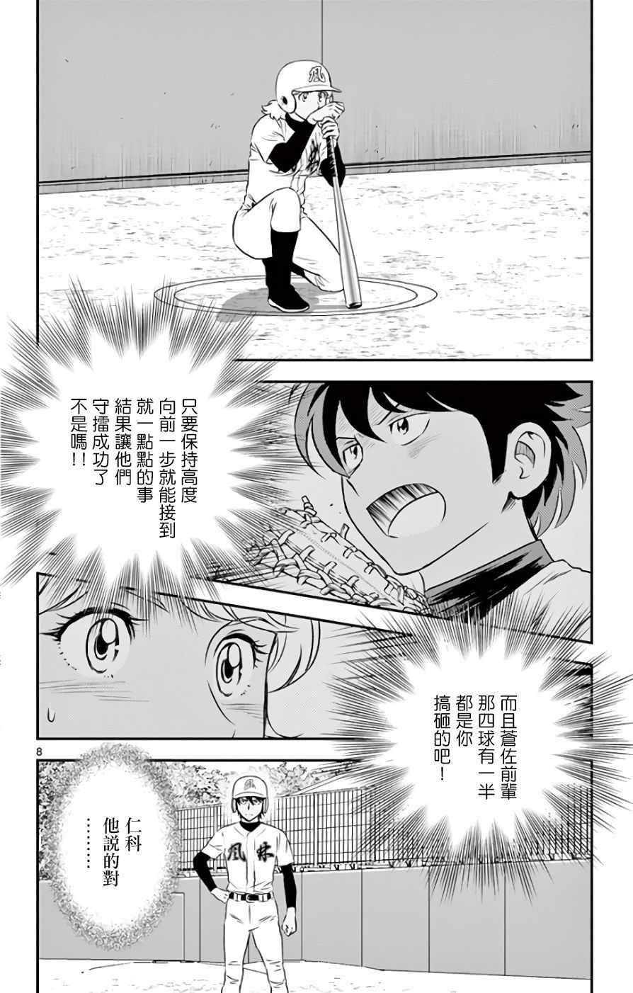 第116话