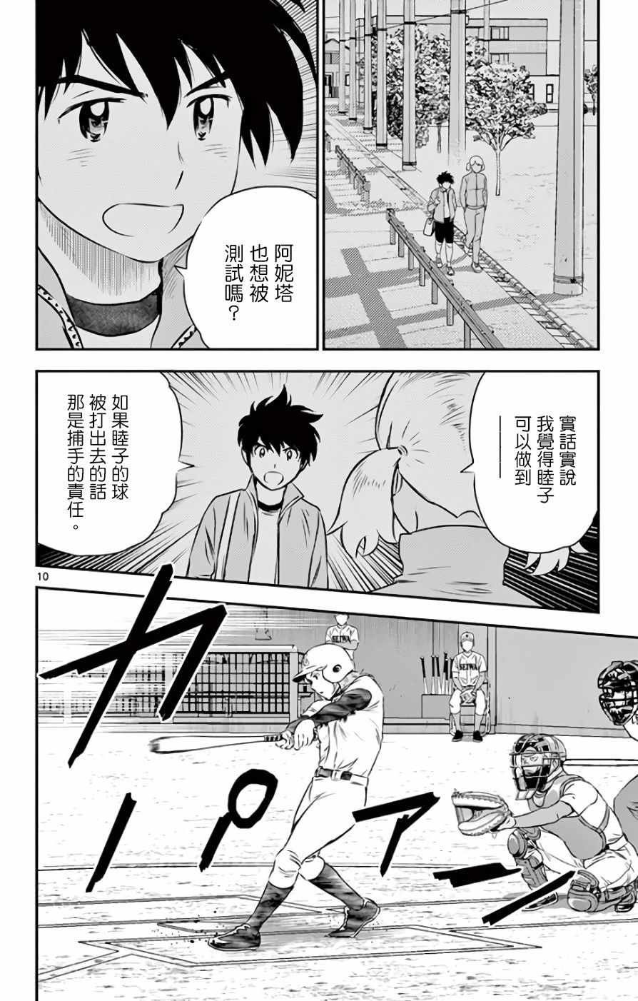 第116话