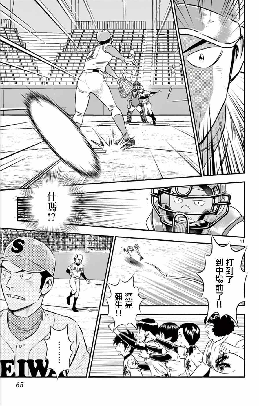 第116话