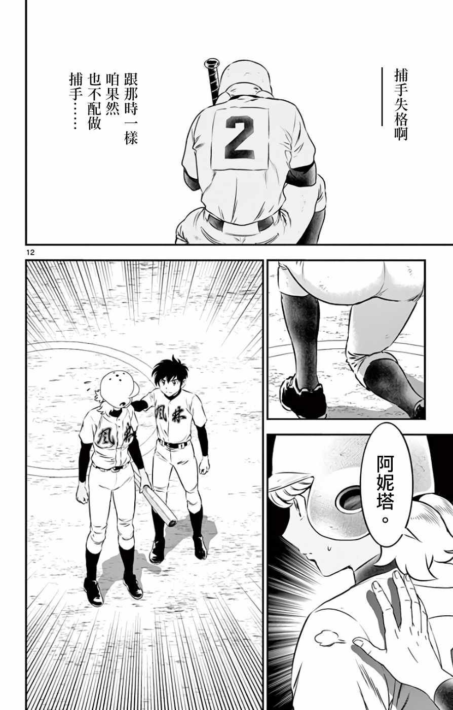 第116话