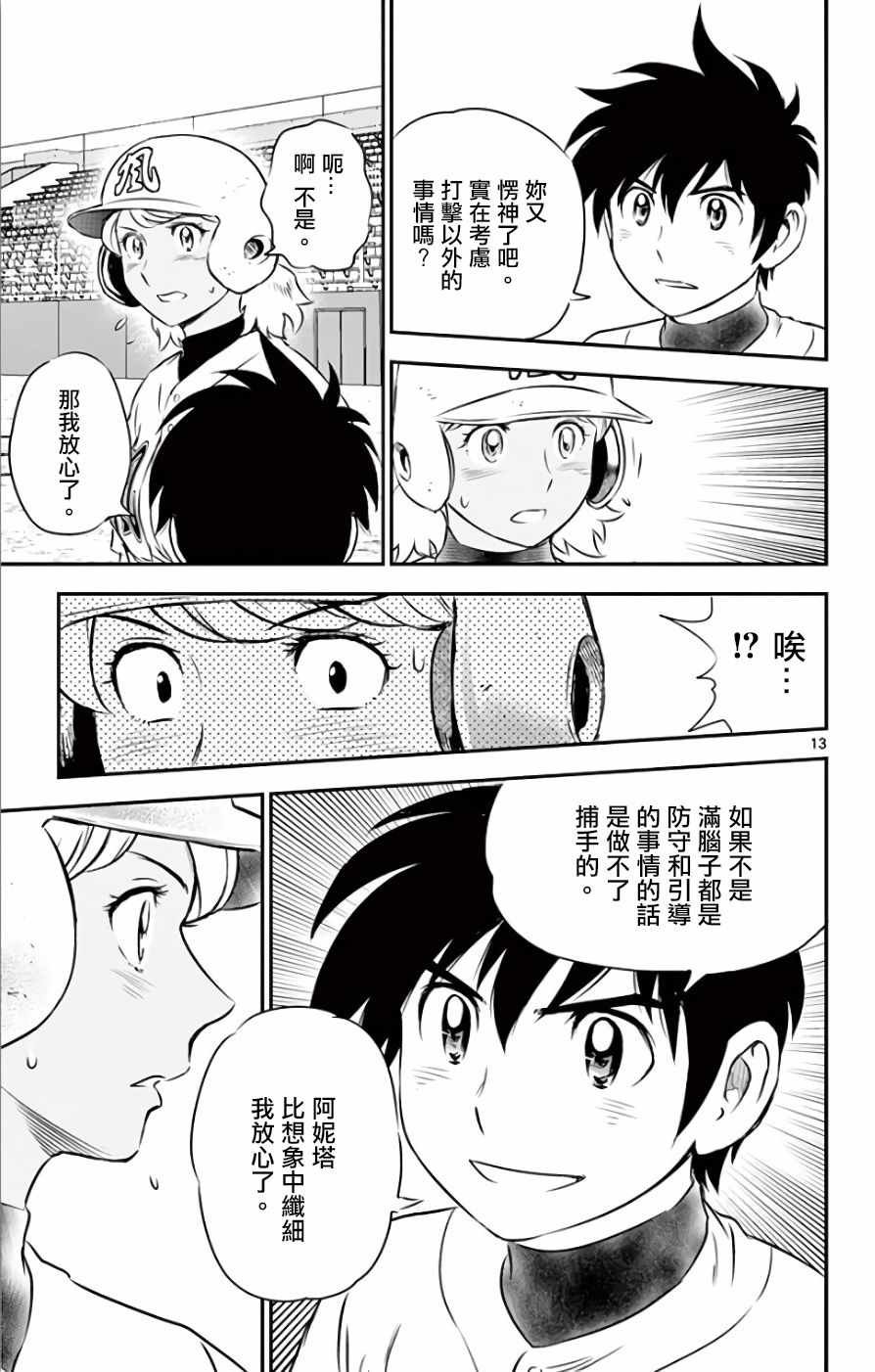 第116话
