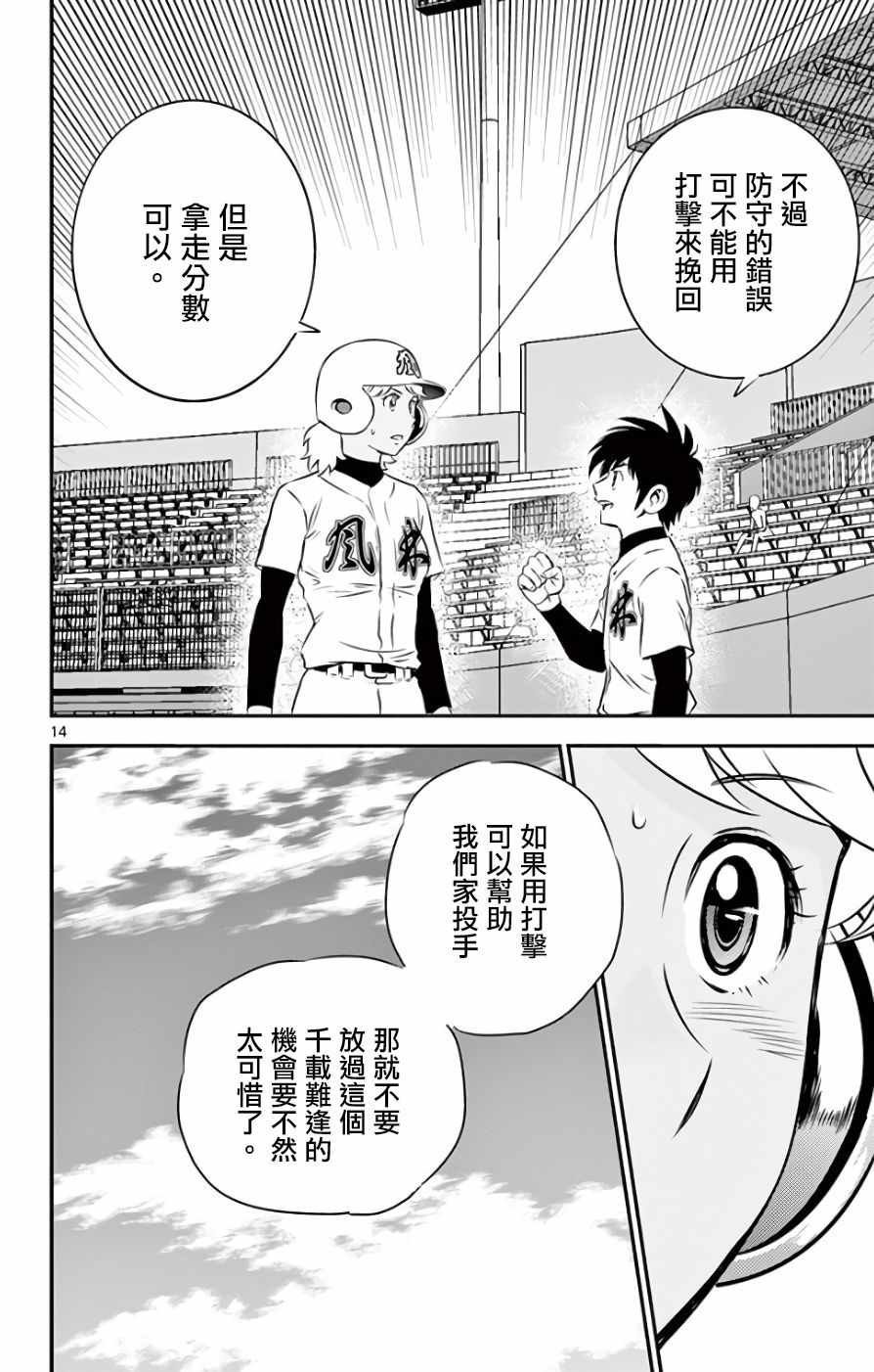 第116话