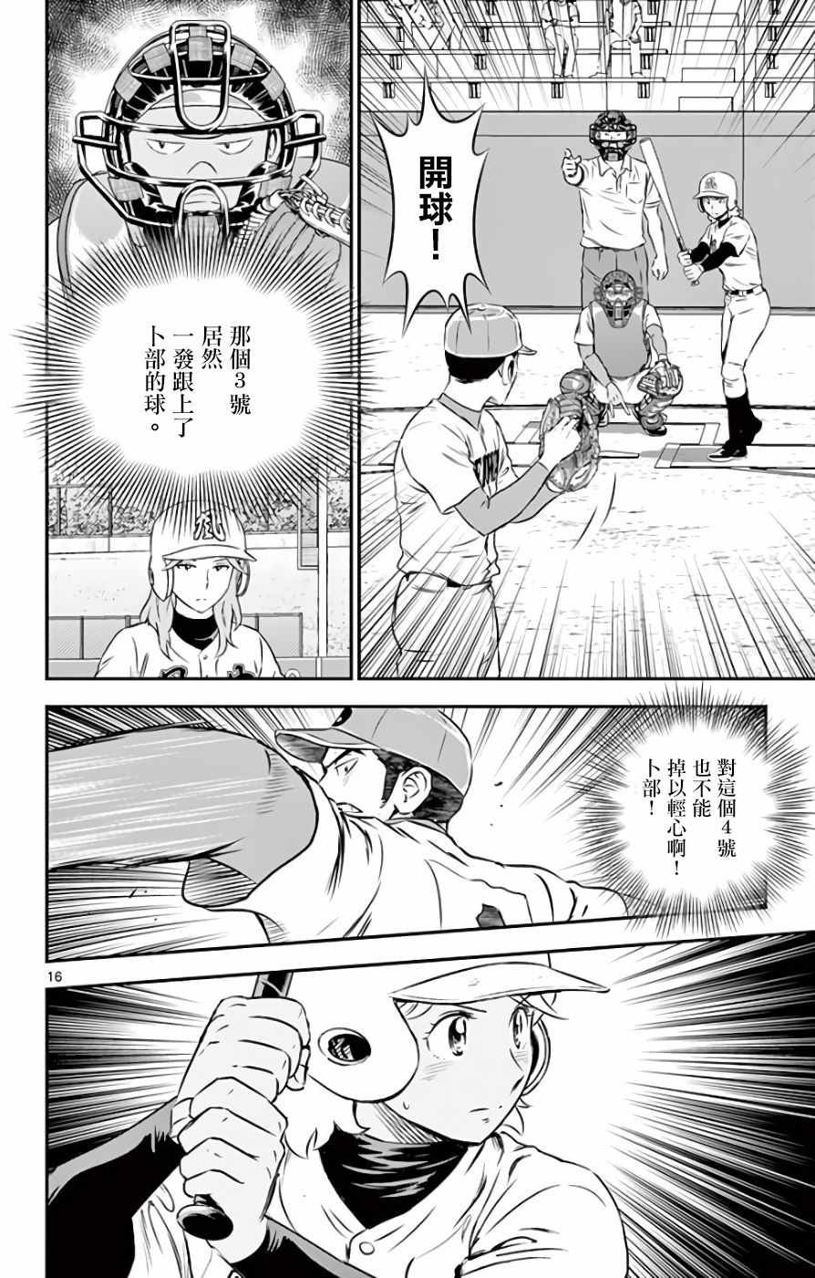 第116话