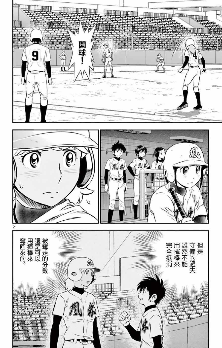 第117话