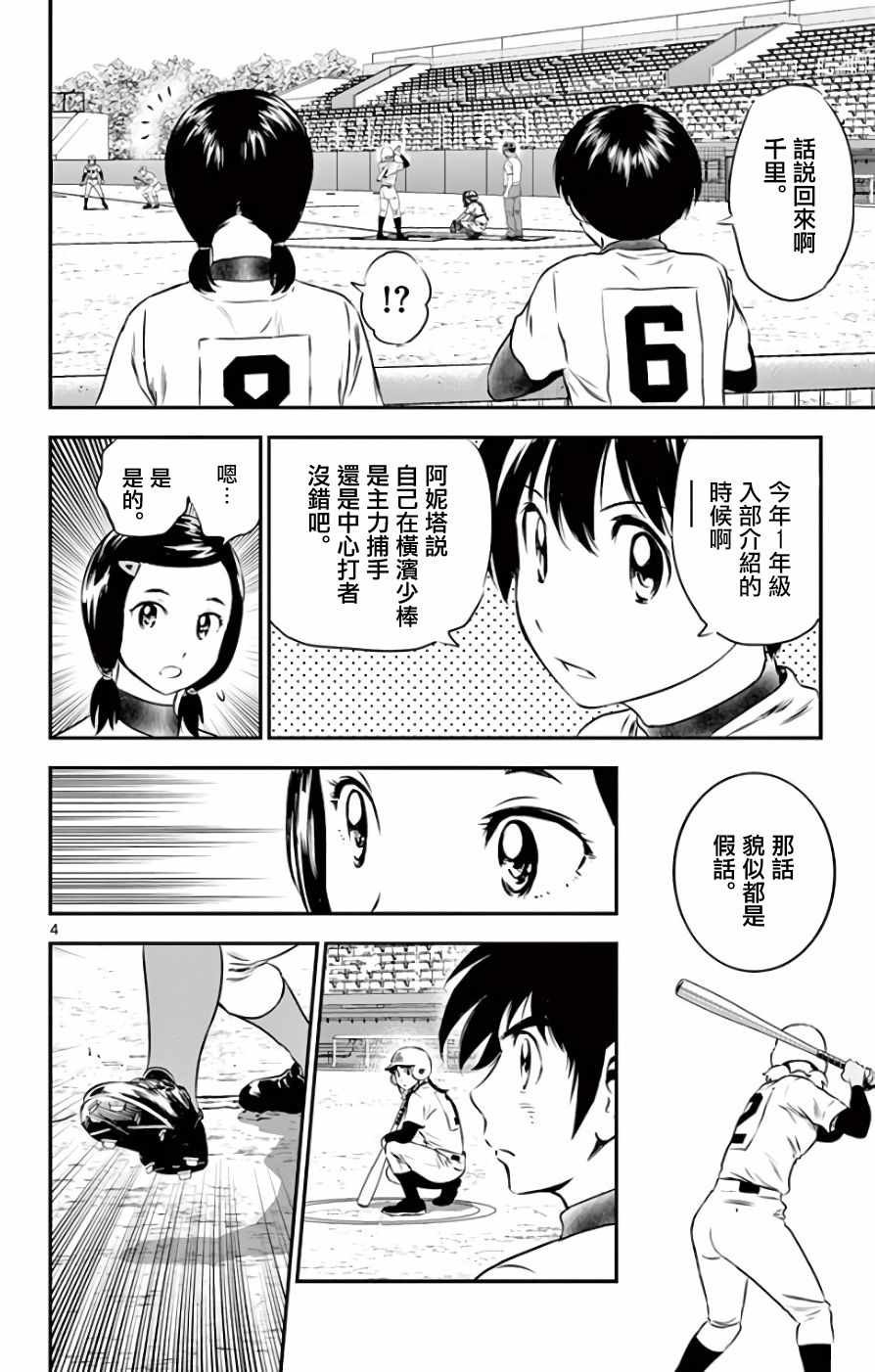 第117话