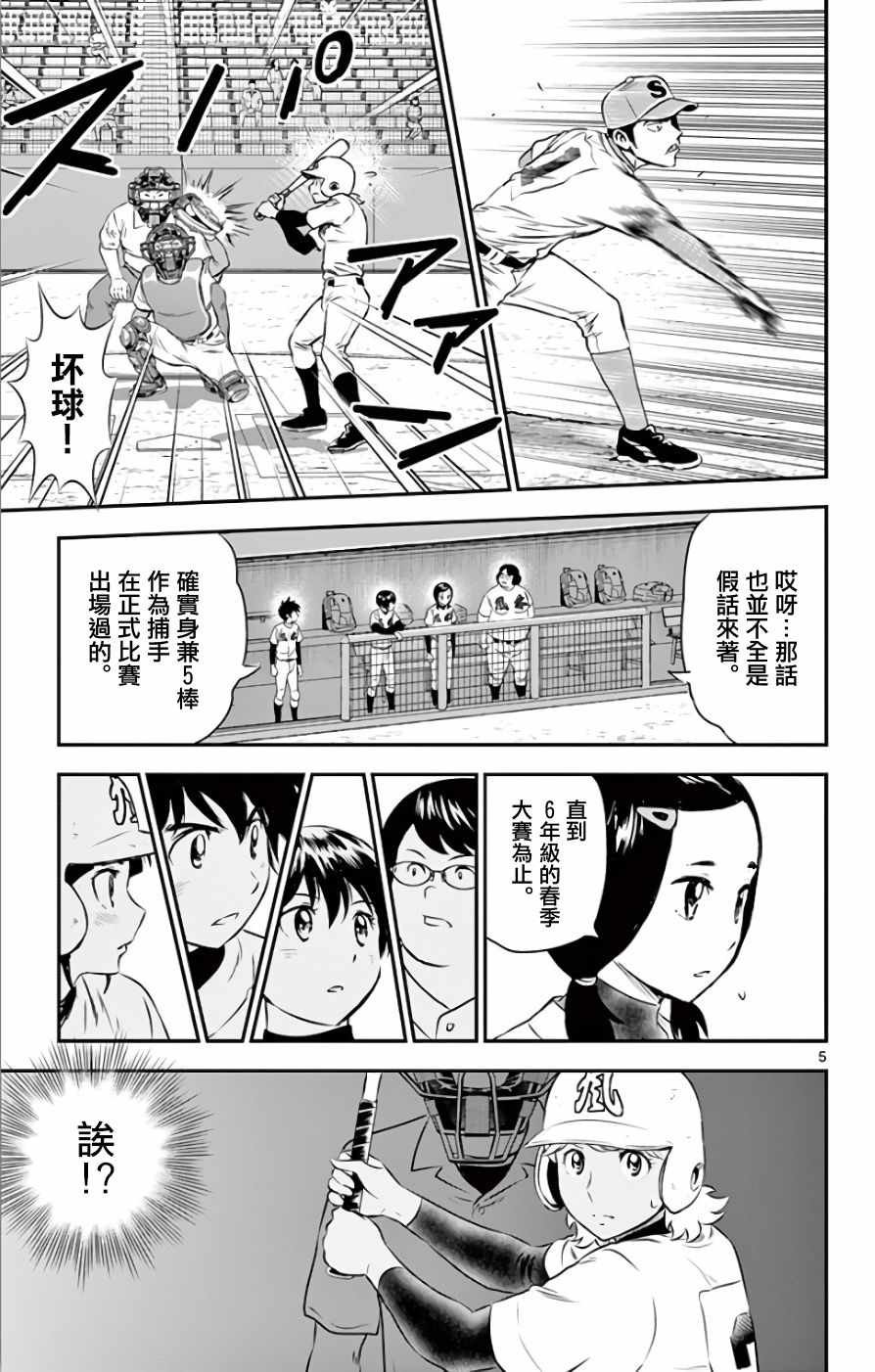 第117话