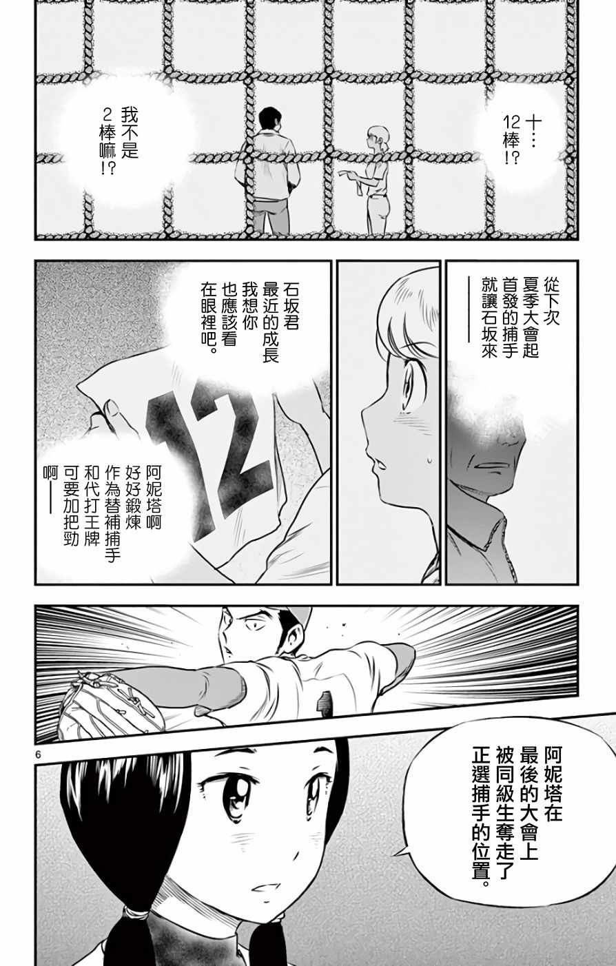第117话