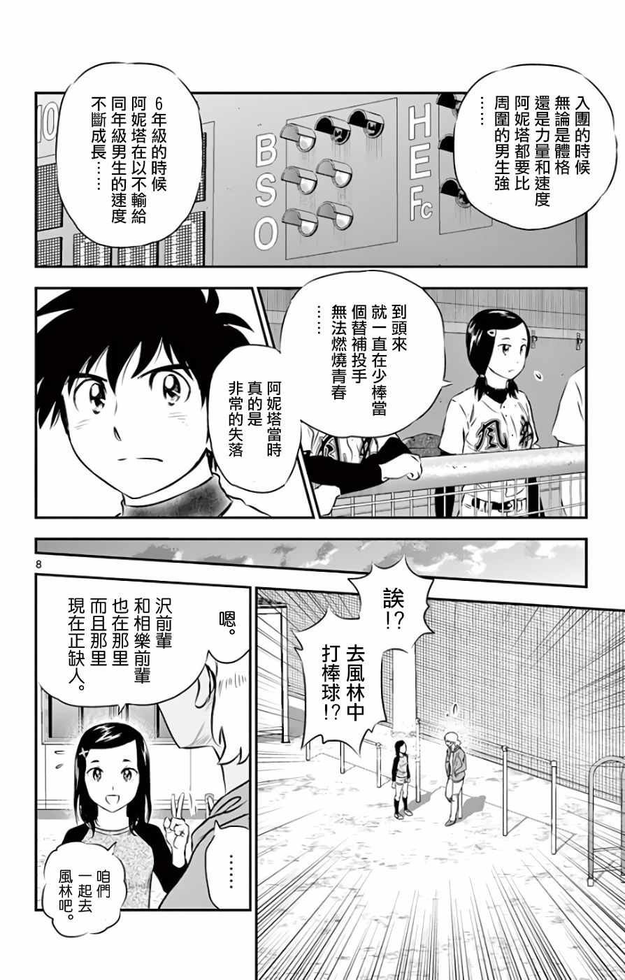 第117话