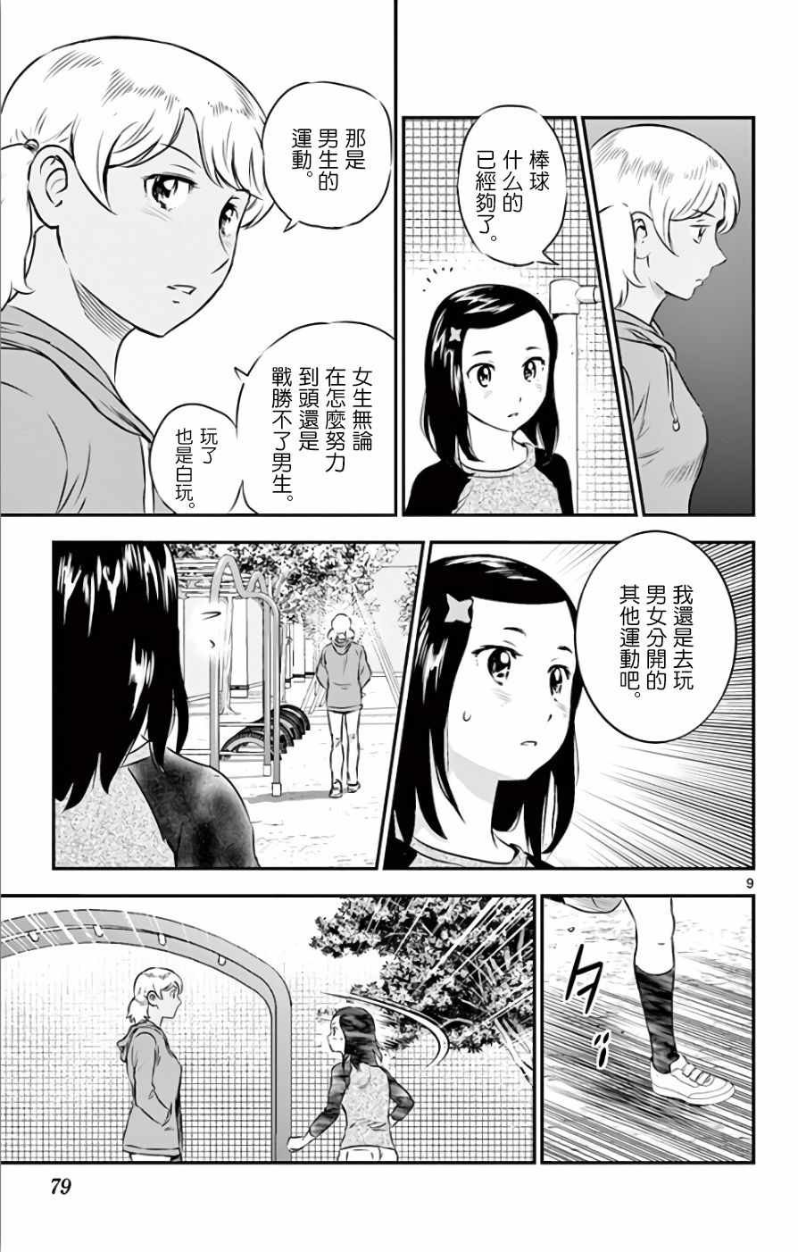第117话