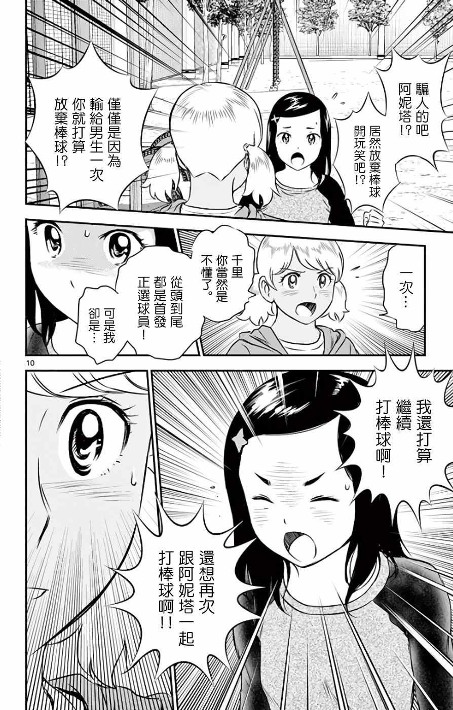 第117话