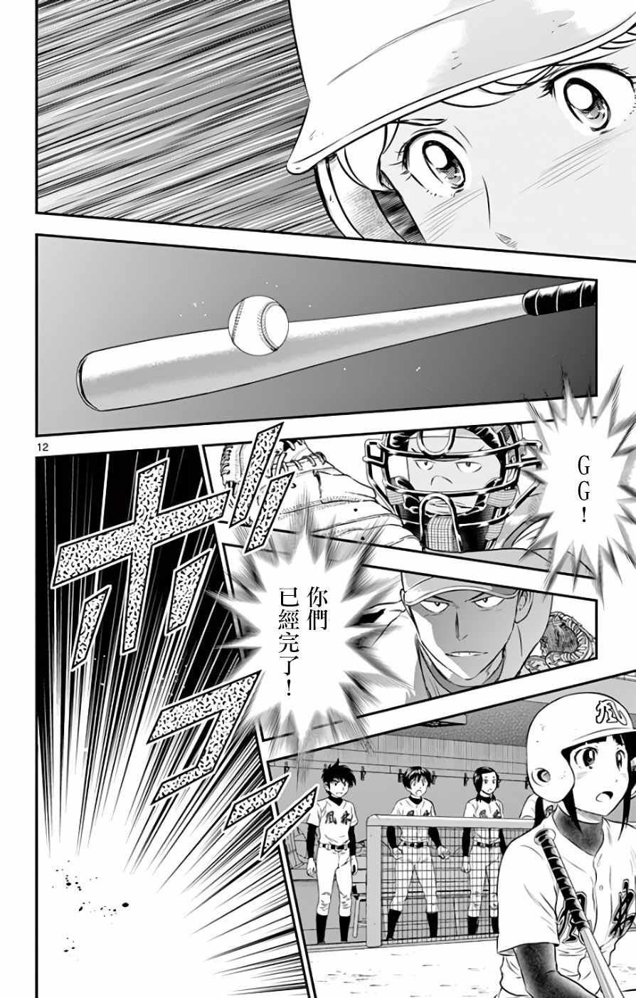 第117话