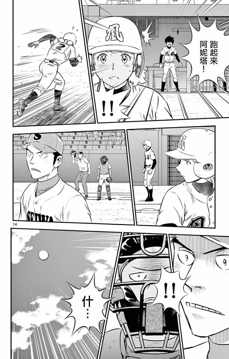 第117话