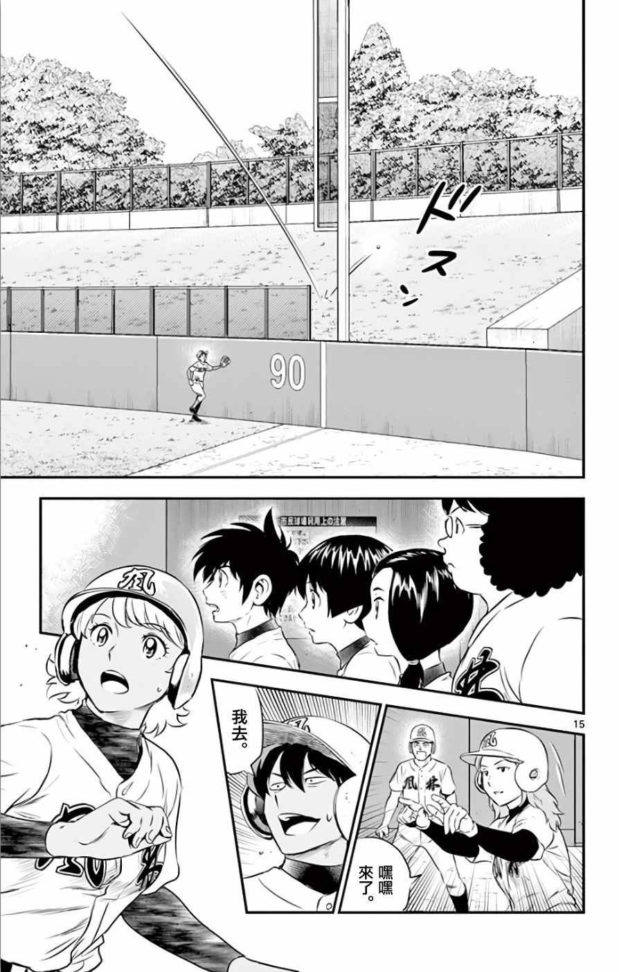 第117话