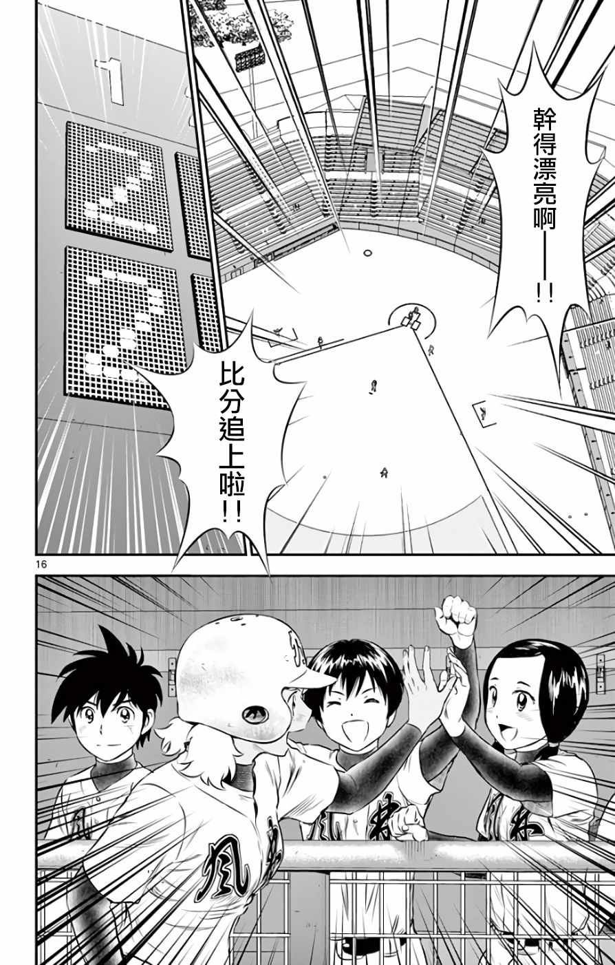 第117话