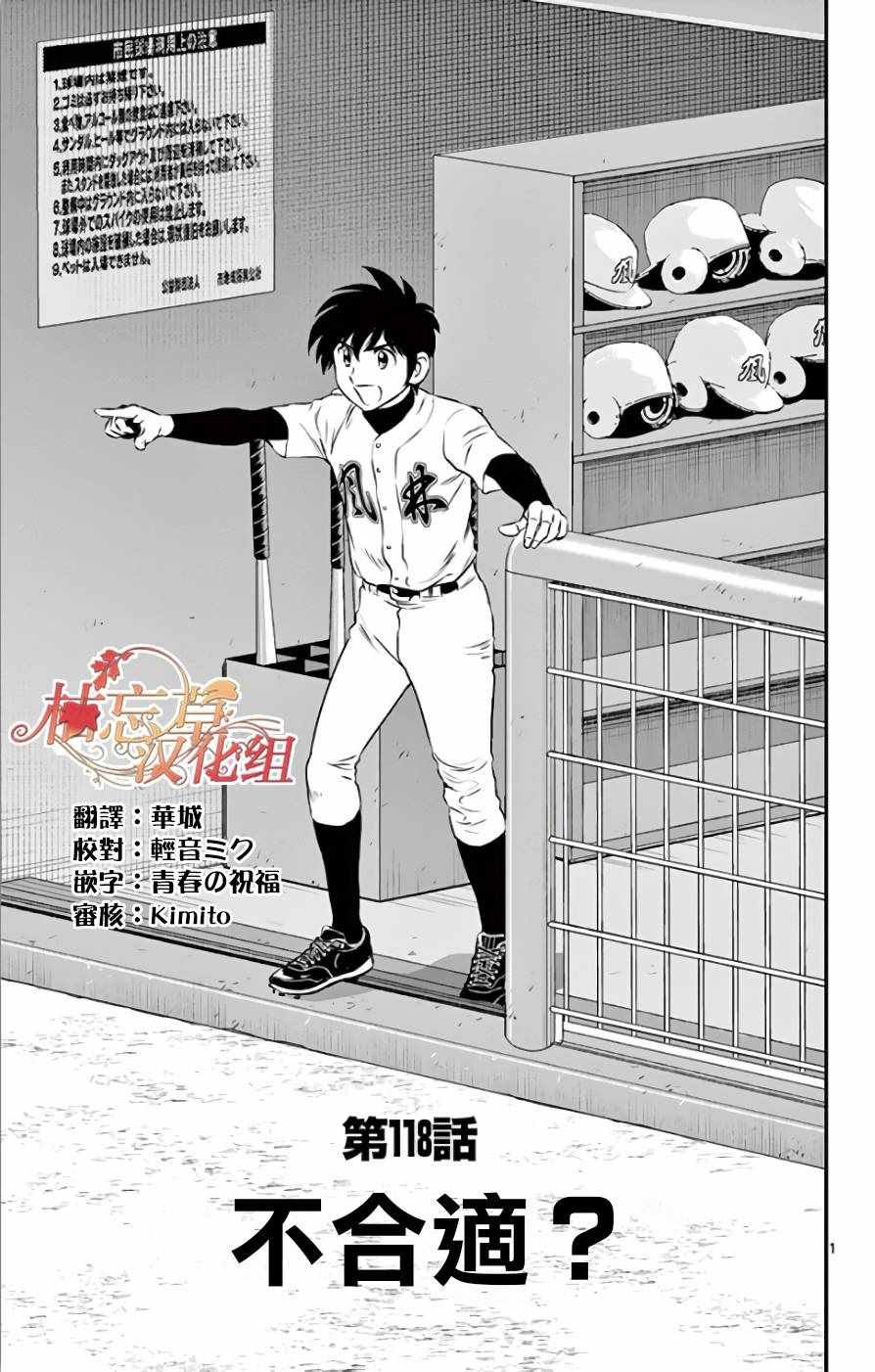第118话