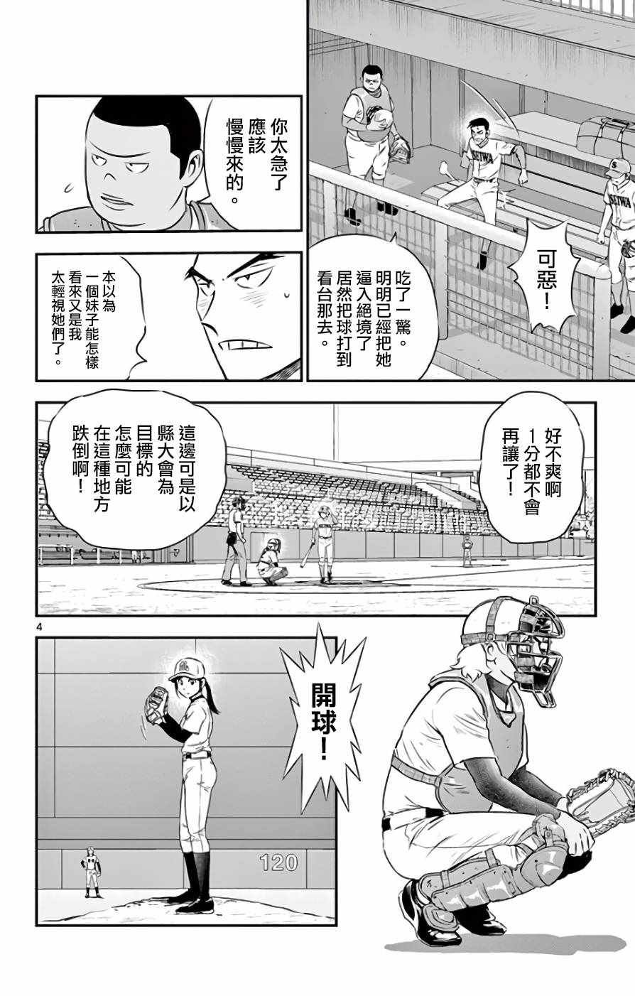 第118话